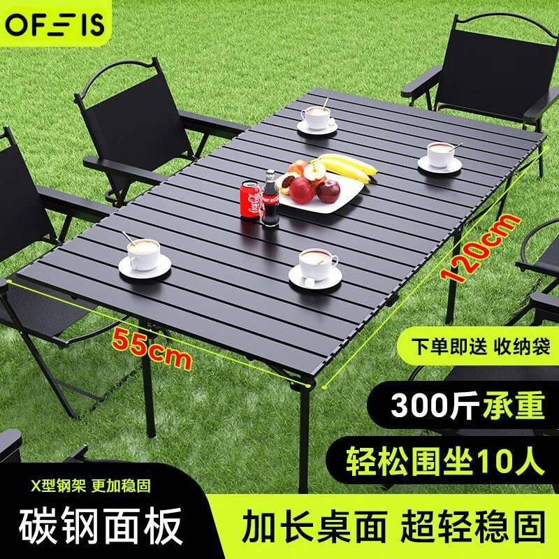 OFEIS露营装备蛋卷桌可折叠桌椅套装户外便携式野餐桌小桌2-4人用