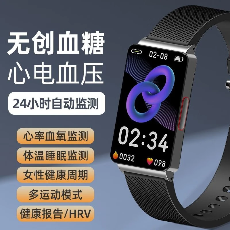 鱼沃不扎针测血糖智能手表远程血压血氧体温心率实时健康运动手表