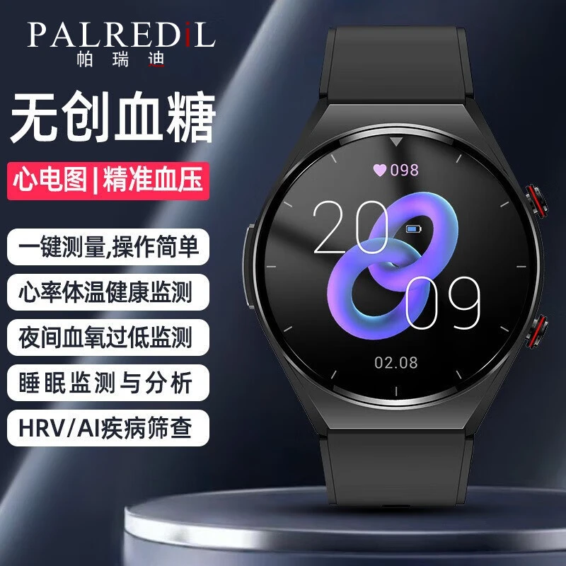 鱼沃无创测糖血压心电监测男女心电图血糖监测健康智能手表腕表