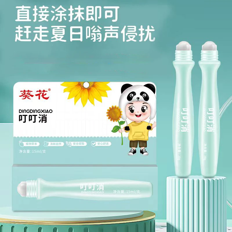 葵花叮叮消儿童蚊子蚊虫叮咬止痒膏宝宝叮立消舒缓滚珠便携清爽