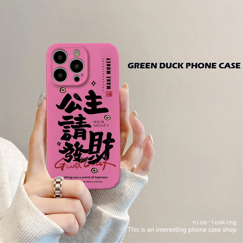 软壳公主发财新款iPhone15promax手机壳苹果14小米13女12可爱11xr