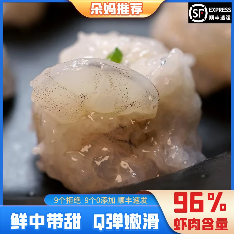 【老妹】96%含量以上的超多虾肉真材实料  顺丰包邮 10包1500克