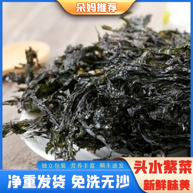 【朵妈】头水紫菜干货压缩紫菜独立小大包装净重30g/包8包