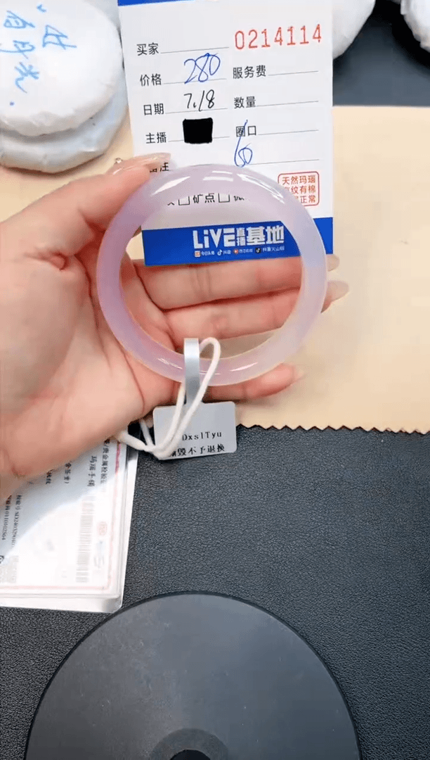 【闪购商品】玛瑙/玉髓手镯未镶嵌4114