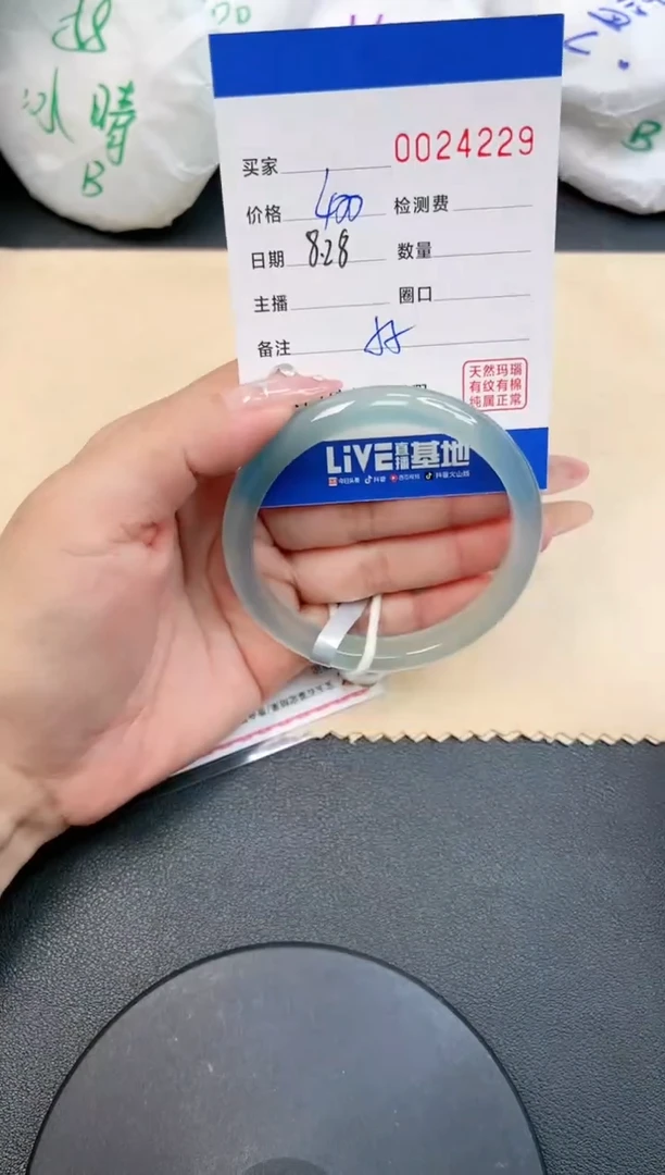 【闪购商品】玛瑙/玉髓手镯未镶嵌4229