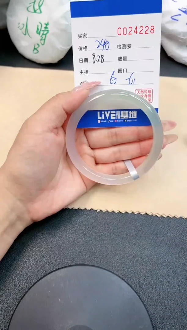 【闪购商品】玛瑙/玉髓手镯未镶嵌4228