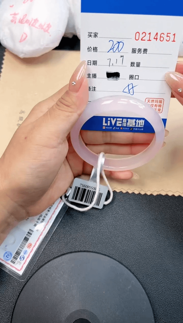 【闪购商品】玛瑙/玉髓手镯未镶嵌4651