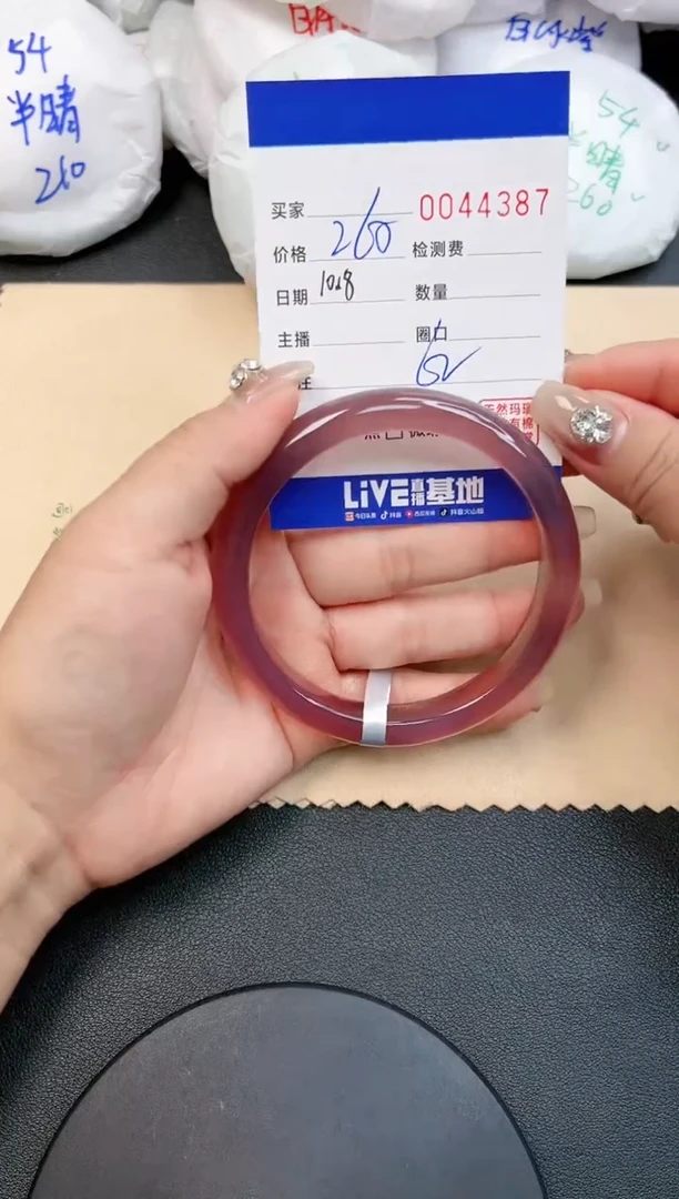 【闪购商品】玛瑙/玉髓手镯未镶嵌4387