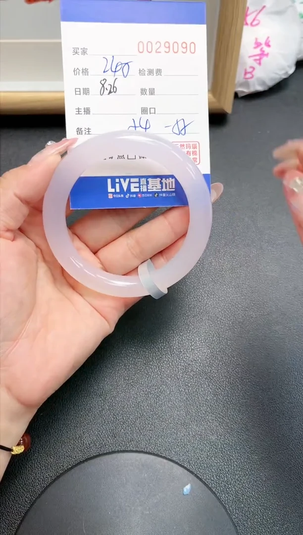 【闪购商品】玛瑙/玉髓手镯未镶嵌9090