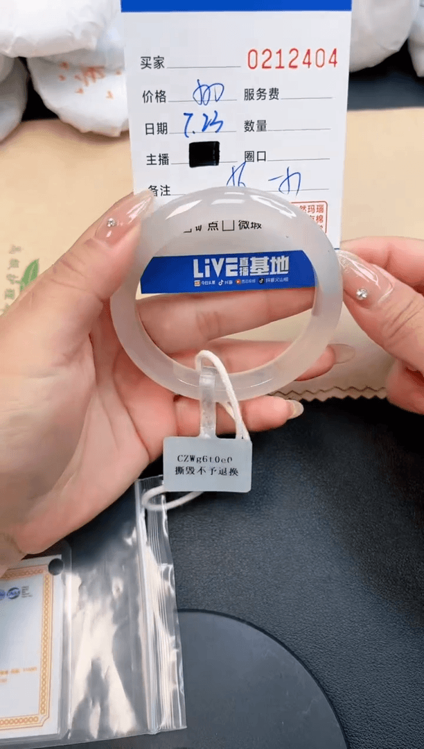 【闪购商品】玛瑙/玉髓手镯未镶嵌2404