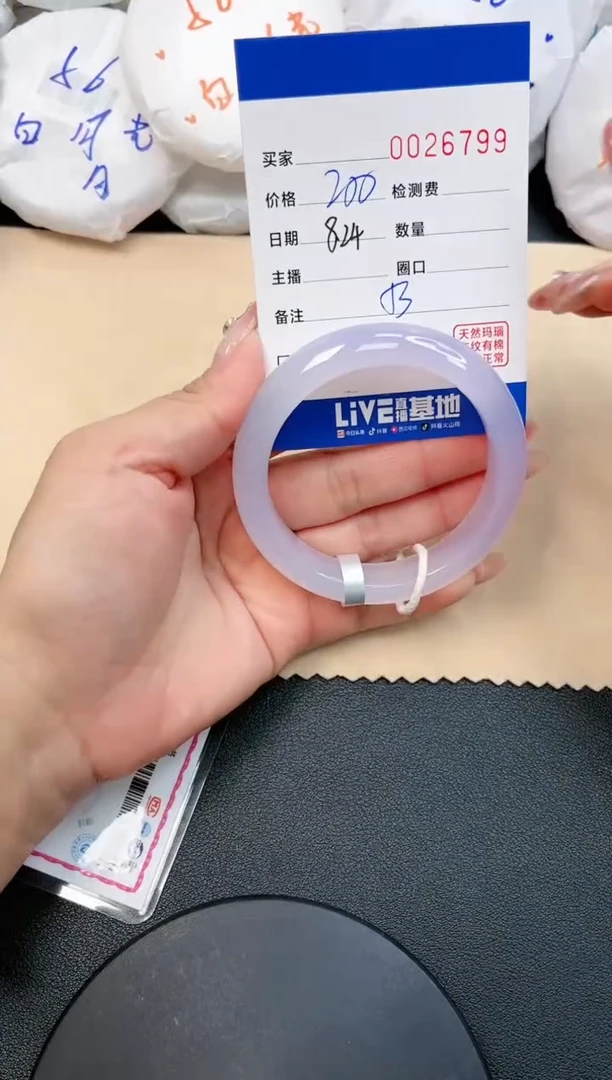 【闪购商品】玛瑙/玉髓手镯未镶嵌6799