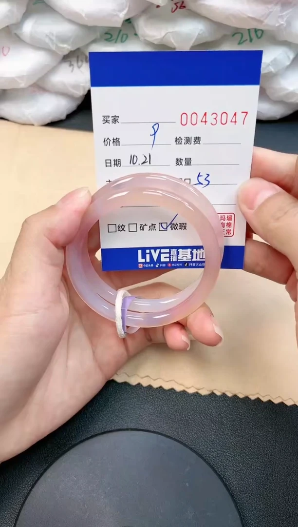 【闪购商品】玛瑙/玉髓手镯未镶嵌3047