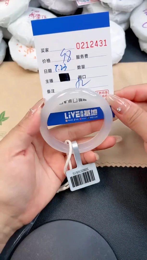 【闪购商品】玛瑙/玉髓手镯未镶嵌2431