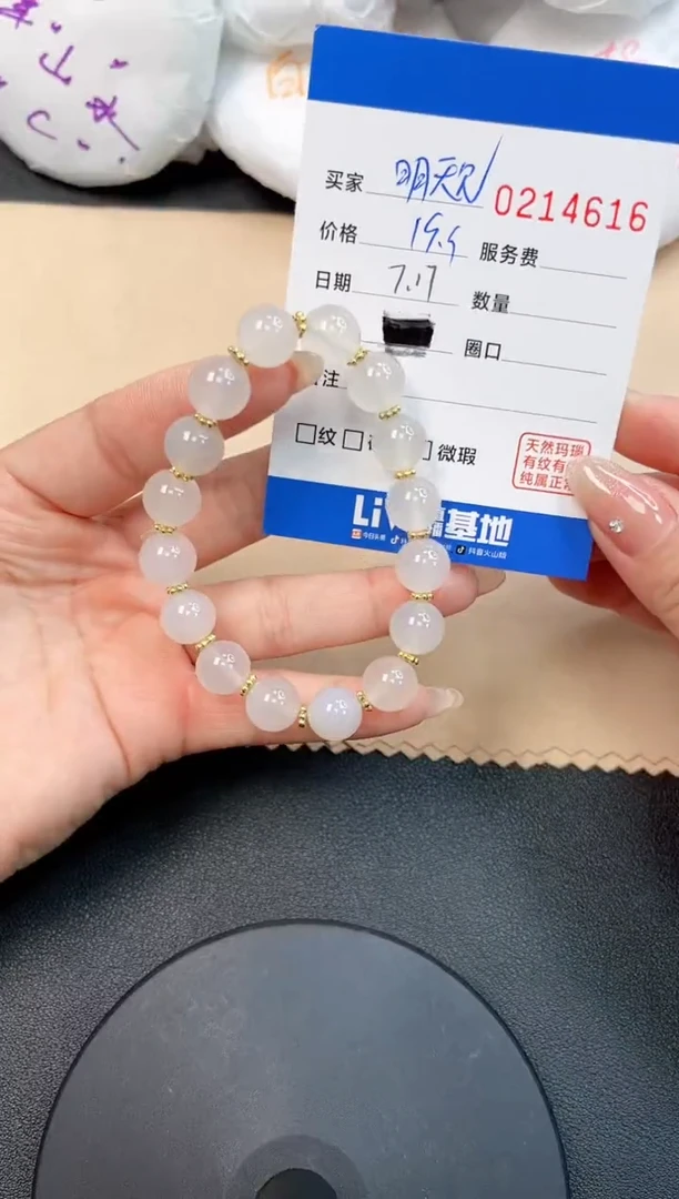 【闪购商品】玛瑙/玉髓手链未镶嵌4616