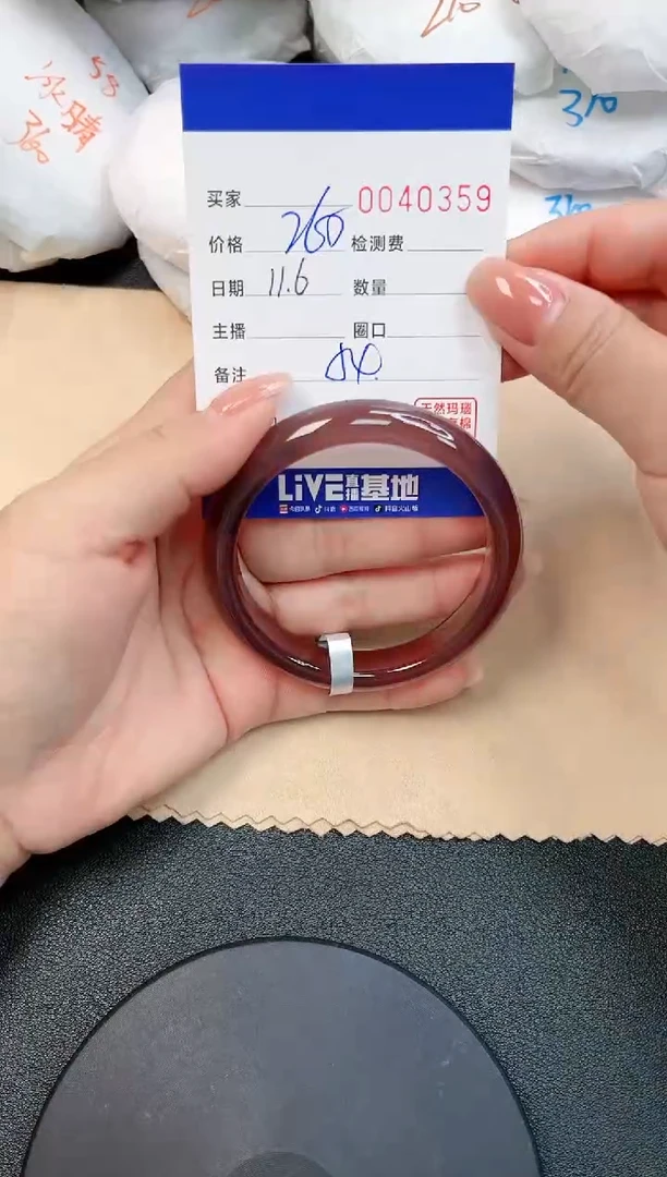 【闪购商品】玛瑙/玉髓手镯未镶嵌0359