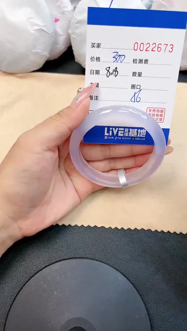 【闪购商品】玛瑙/玉髓手镯未镶嵌2673