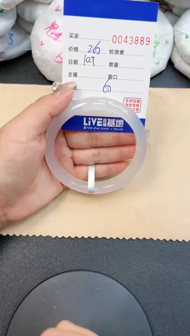 【闪购商品】玛瑙/玉髓手镯未镶嵌3889