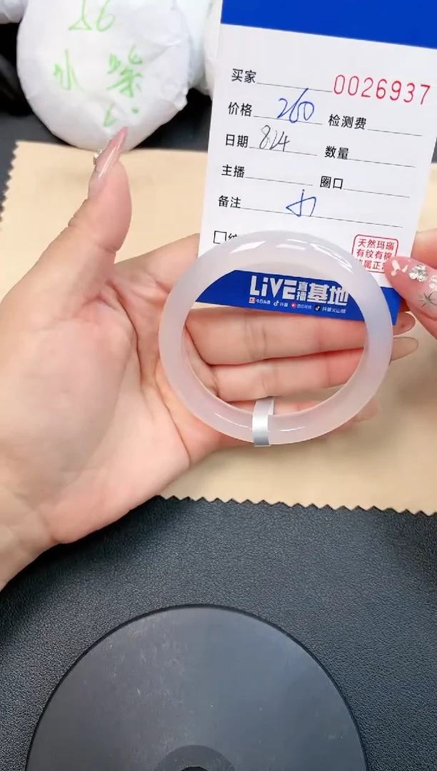 【闪购商品】玛瑙/玉髓手镯未镶嵌6937
