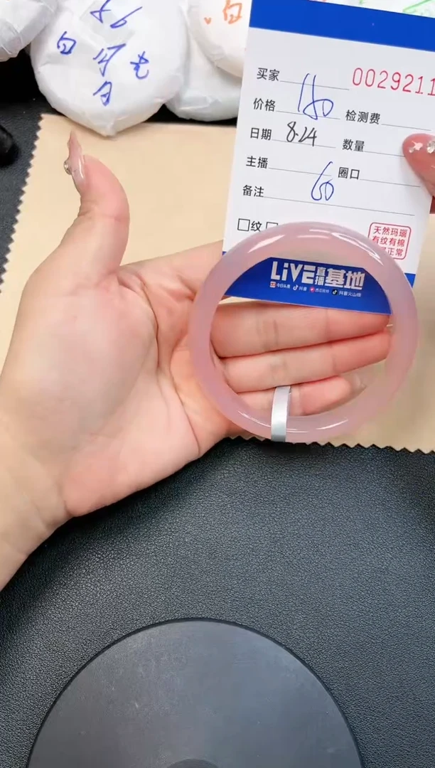 【闪购商品】玛瑙/玉髓手镯未镶嵌9211