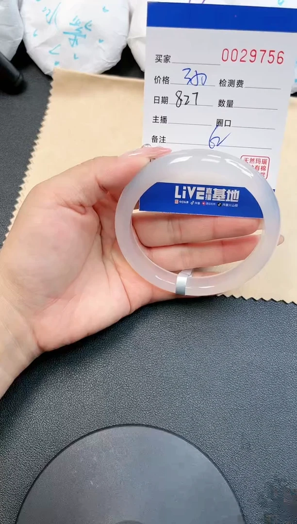 【闪购商品】玛瑙/玉髓手镯未镶嵌9756