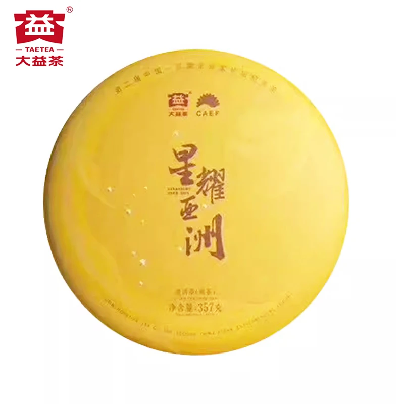 大益茶叶普洱茶熟茶普洱熟茶亚洲2017年357g东盟企业论坛熟普洱茶
