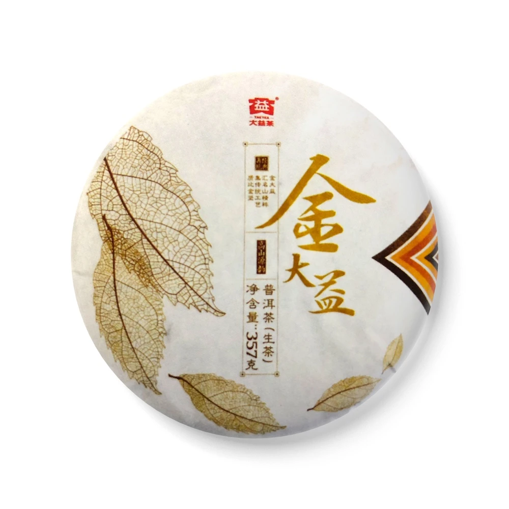 2017金大益生茶 勐海茶厂