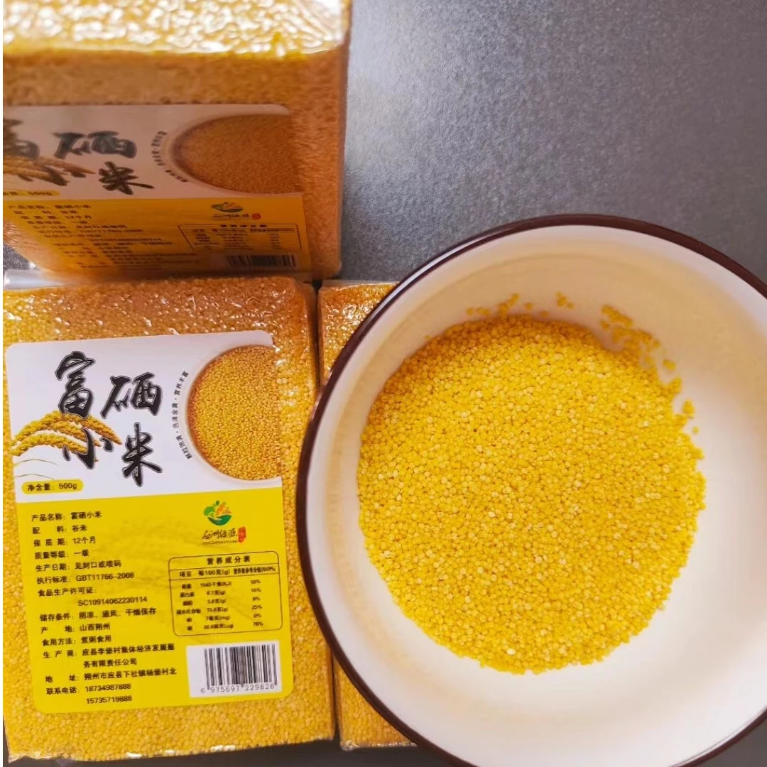 山西特产-正宗富硒黄小米真空装早餐金黄煮粥健康