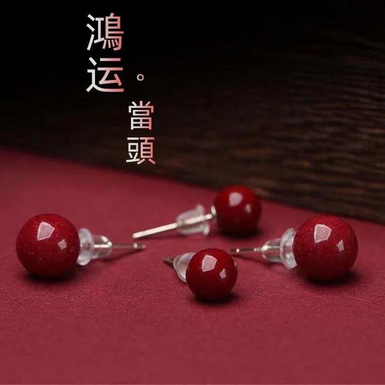 925银耳饰 【师傅推荐】本命年925防敏诛砂耳钉新年必备手工耳钉