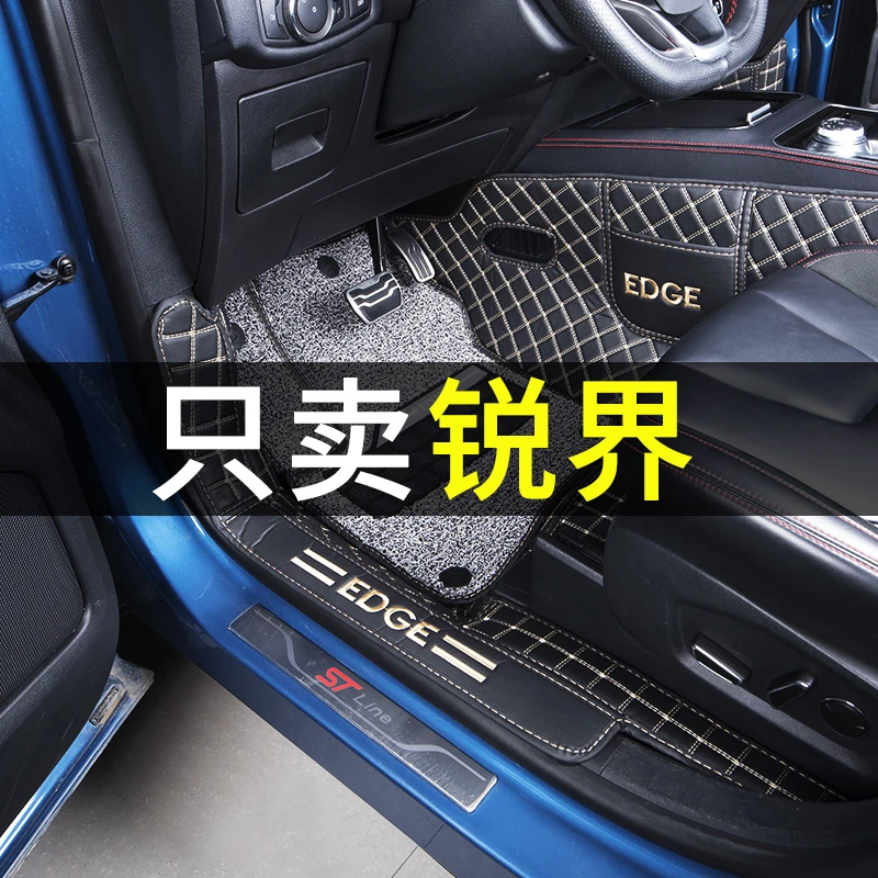 福特锐界L全包围脚垫15-25款锐界puls专用丝圈5七座7 汽车脚垫