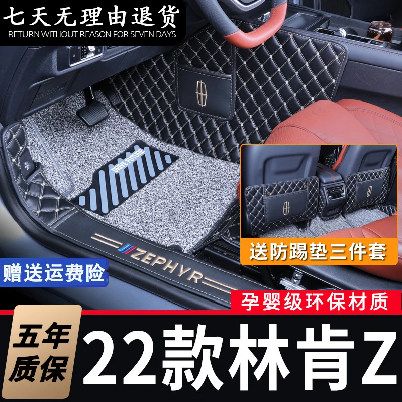 林肯Z专用全包围脚垫汽车内饰改装配件舒适耐用