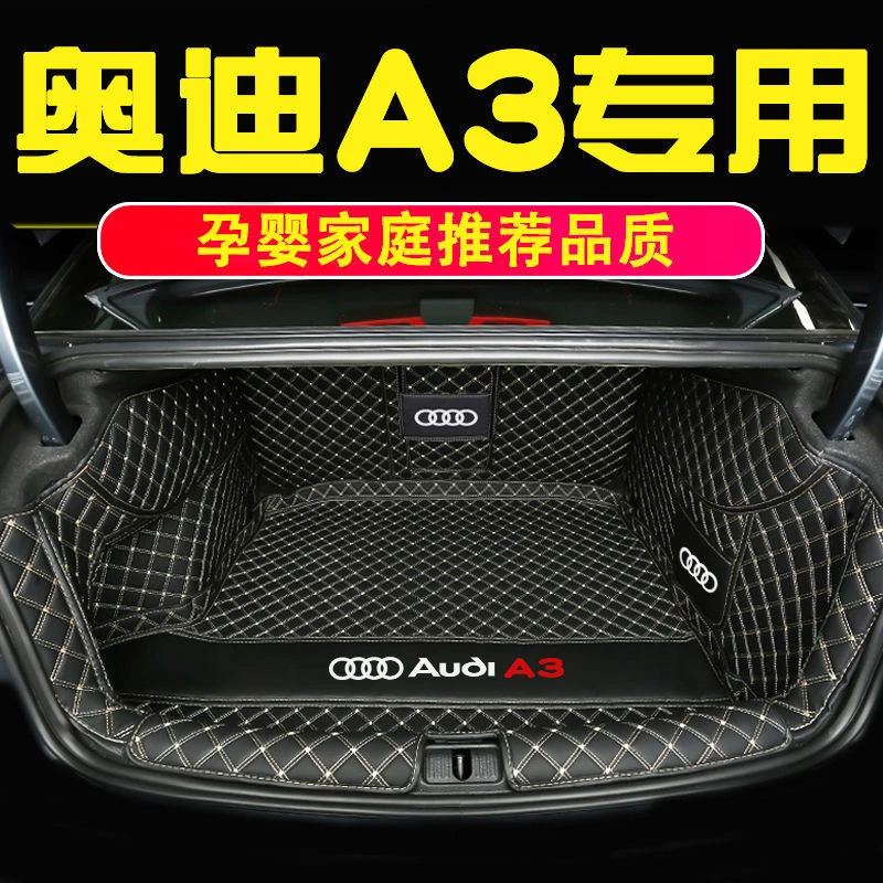 2025款奥迪A3l后备箱垫全包围奥迪a3专用尾箱垫防水车内饰装装饰