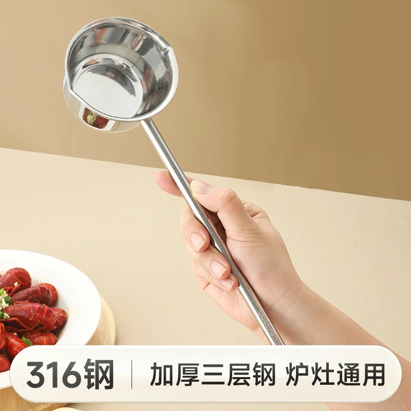 316不锈钢泼油勺子长柄烧油浇油锅厨房热油小锅炝油淋油专用小勺