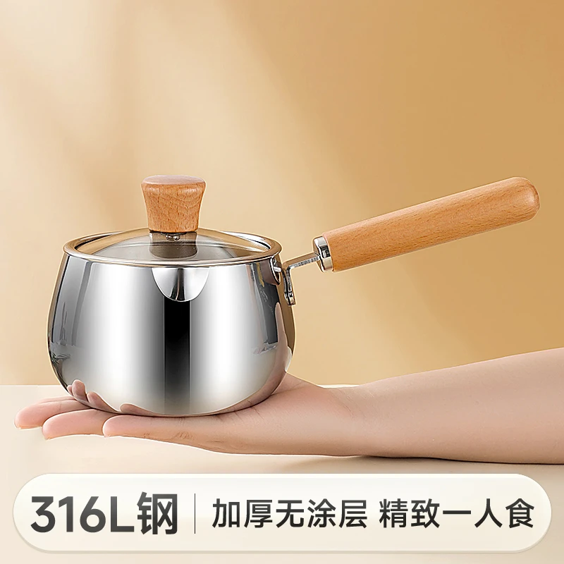 316L无涂层不锈钢宝宝辅食锅小奶锅家用可爱一人食早餐热奶锅小锅