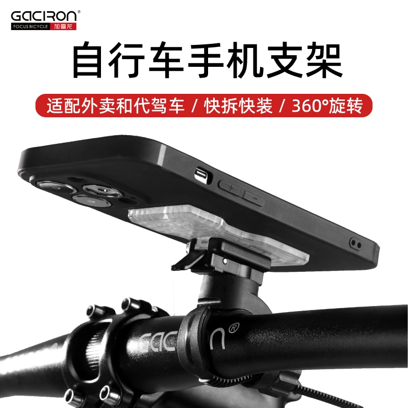 【新店福利】加雪龙H07手机支架360度旋转电瓶车专用导航骑行防震