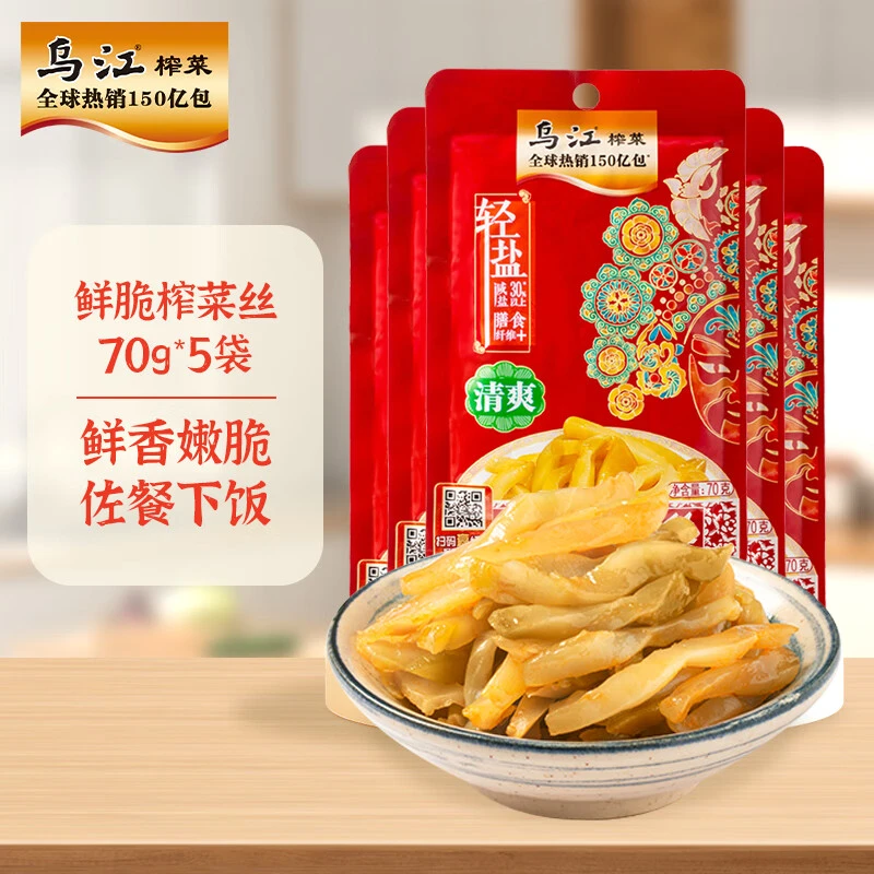 乌江清爽鲜脆榨70g轻盐涪陵榨菜鲜香清淡下饭菜佐餐开味咸菜小菜