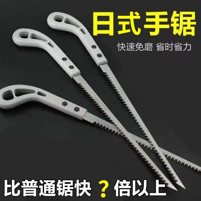 日式墙板锯迷你木工锯小手锯园林园艺锯伐木细齿凤尾锯家用鸡