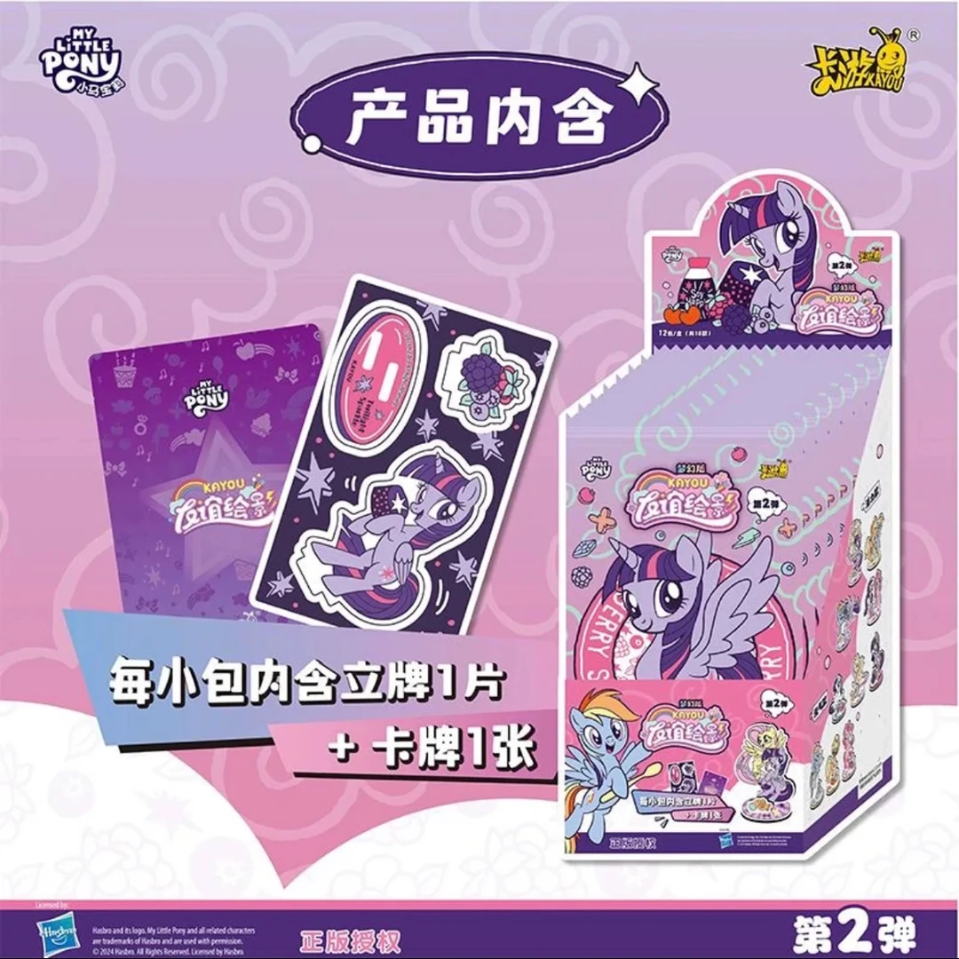 【卡游包】 小马宝莉 立牌亚克力友谊辉影梦幻版2弹