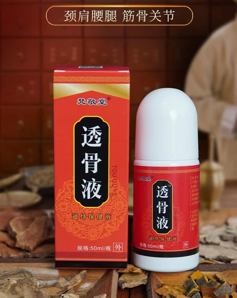 老方透骨液关节颈肩腰腿膝盖全身可用发热舒缓中草熬便捷方便外用