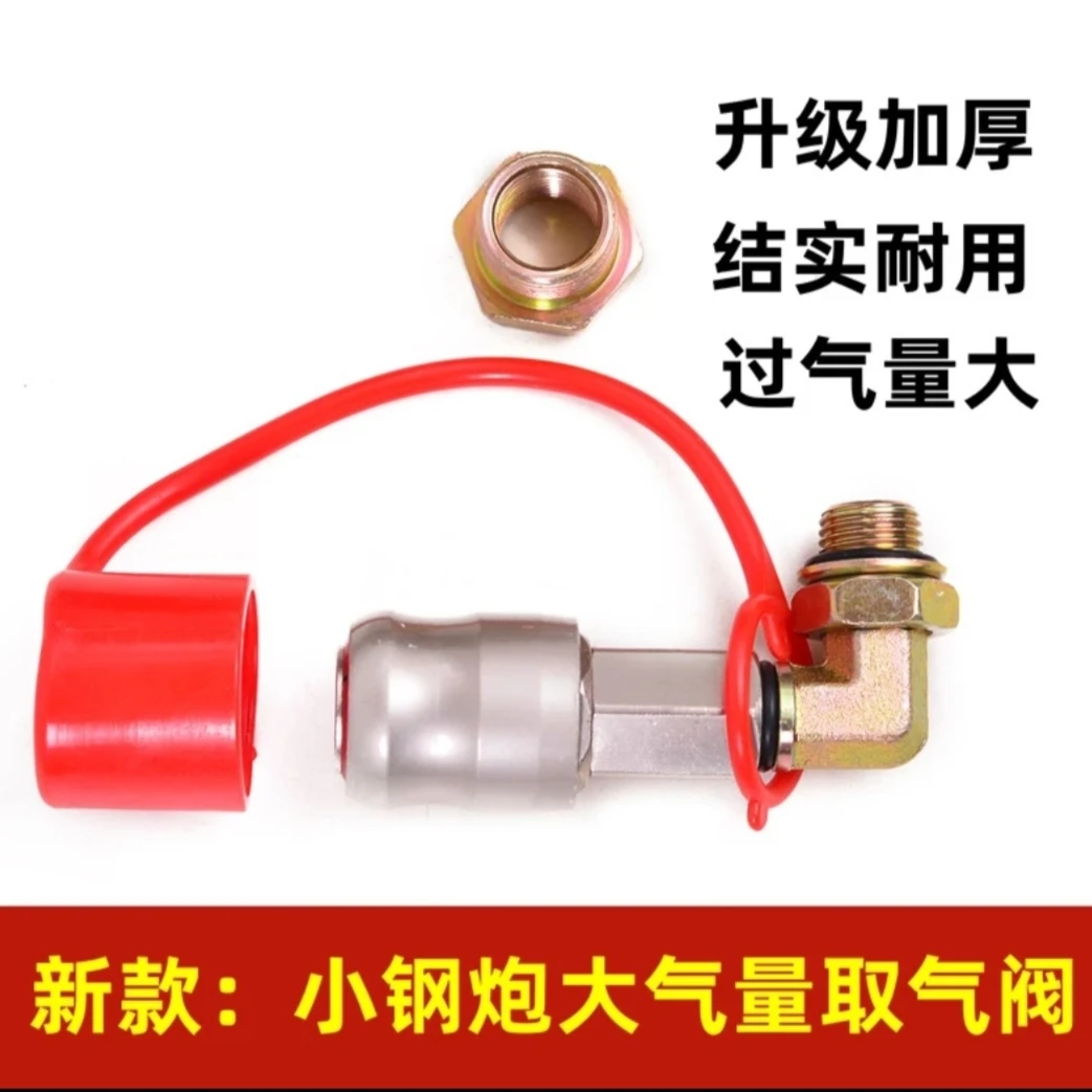 新款取气接头储气筒高压取气阀货车加厚大气量防脱气瓶快插接头