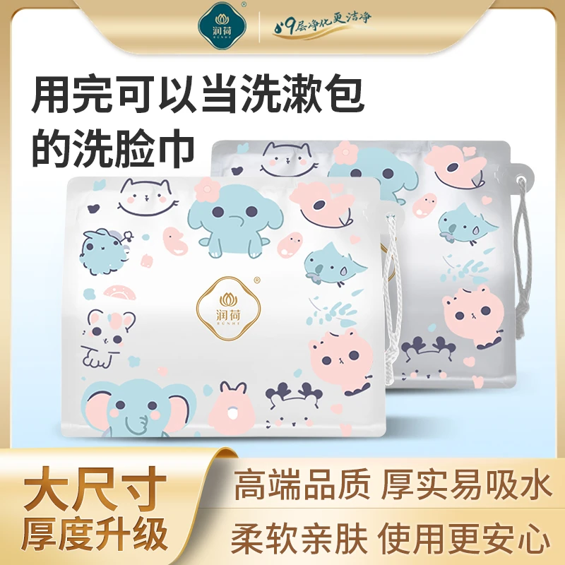 婴儿洗脸巾柔软亲肤不掉絮加大加厚宝妈必备透气一次性家用便携