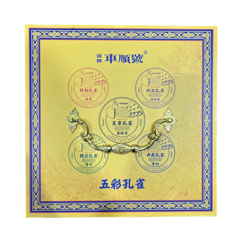 五彩孔雀  步步高升  普洱茶 (生茶 )