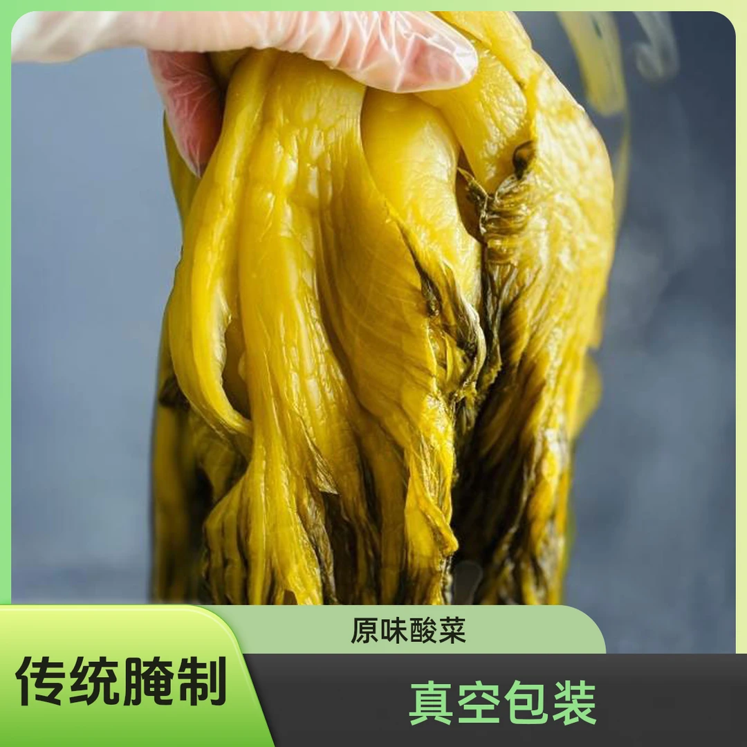 广西特产配菜原味酸菜传统腌制新鲜开胃爽口下饭菜酱泡菜腌制蔬菜