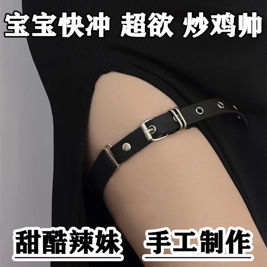 ins辣妹风朋克哥特cos短裙性感黑色大腿环腿圈弹力腿带绑腿链配饰