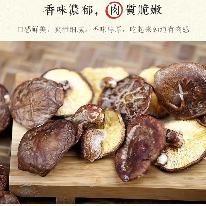 【川货野香菇】50-500g川西本地野香菇香味蒸鸡炖鸡煲汤干货