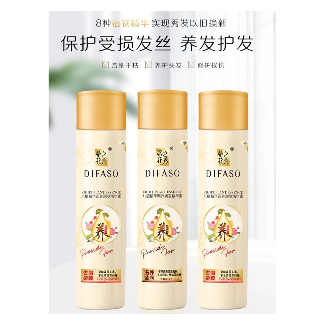 蒂花之秀八植精华调养润发精华素修护保湿柔顺去油滋护护发素