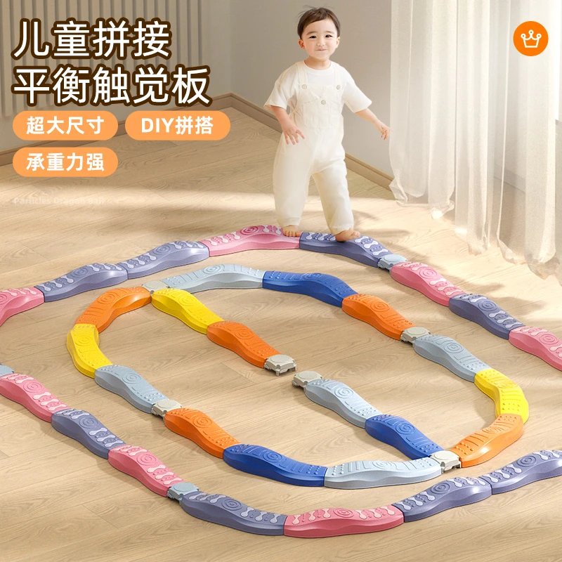 聪明触觉平衡板感统训练独木桥锻炼平衡家用幼儿园游戏儿童道具