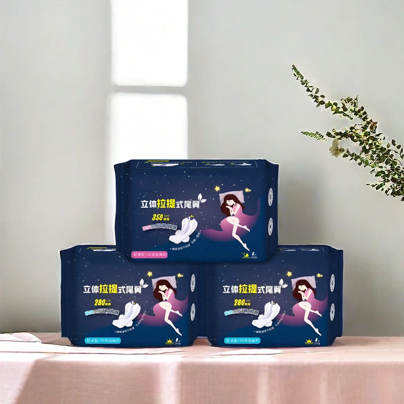 自用拉提卫生巾  2日1夜1迷你（小九精选福利）
