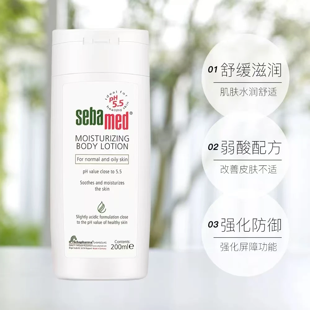 施巴德国进口施巴清爽润肤乳  -200ml