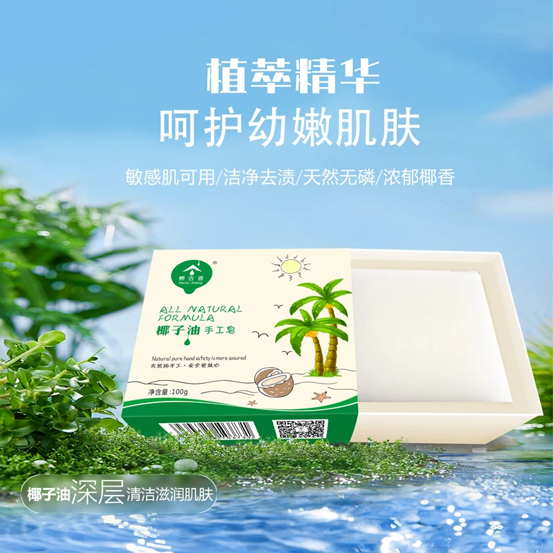 椰子油精油皂纯手工深层温和去渍滋养润肤无磷精油皂