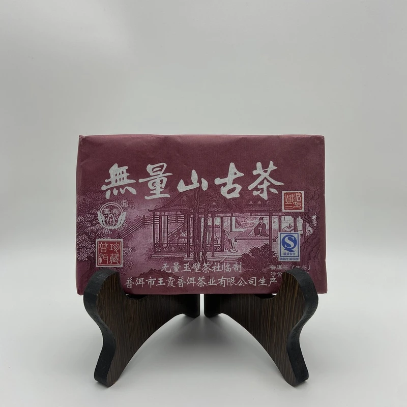 无量山古茶 250g 云澜凤冠 生茶 普洱茶 砖茶 花果香 耐泡